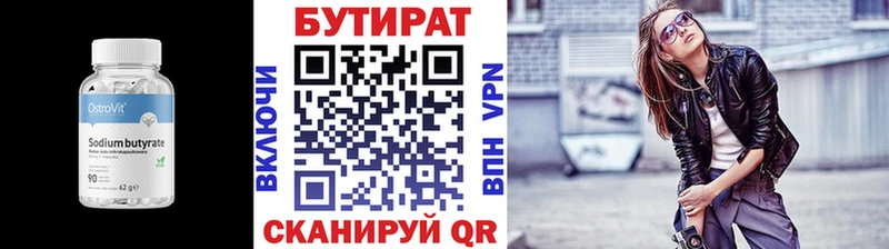 Бутират бутандиол цена наркотик Верхотурье