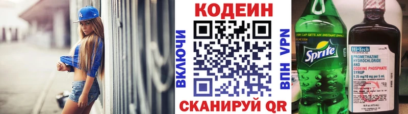 дарк нет состав  Верхотурье  Кодеиновый сироп Lean Purple Drank 