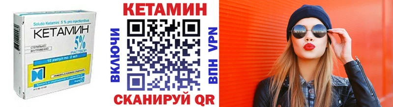 где купить наркотик  Верхотурье  Кетамин VHQ 
